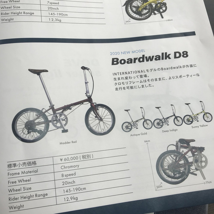 自転車マガジン by ハクセン鳩ヶ谷 : 2020年のダホンインターナショナル版が熱い！折りたたみグラベルロードという新ジャンルが降臨！